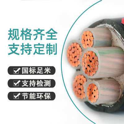 厂家直销yjv3*120+2*70 yjv3*150+2*70铜芯电缆 yjv电力电缆国标