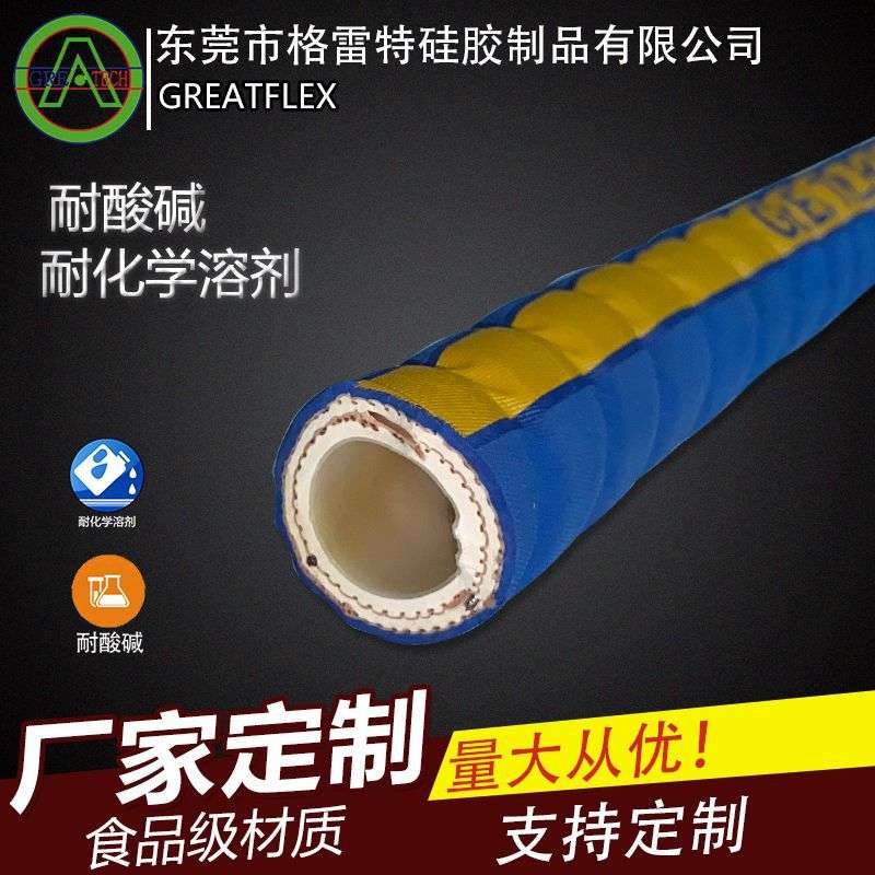 GREATFLEX食品级橡胶管蓝色耐酸碱高温高压钢丝软管RU40厂家