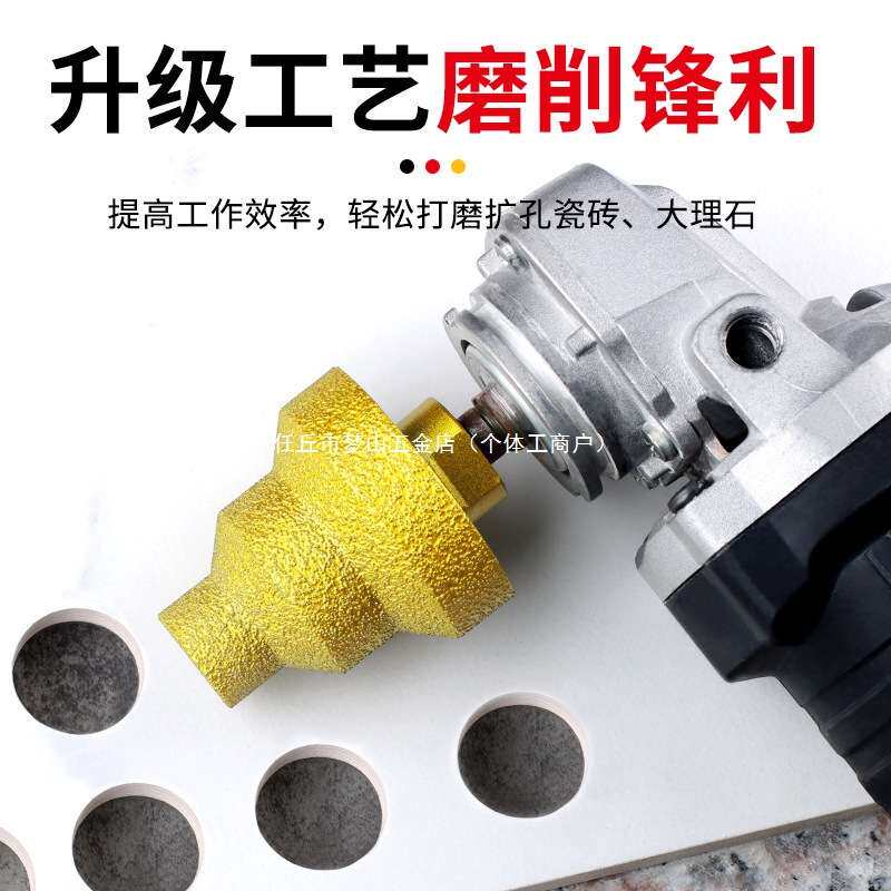 金刚石材开孔器多层锥形扩孔角磨机瓷砖岩板打孔钻头倒角修边神器