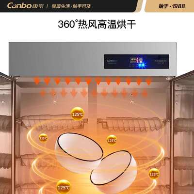 康宝XDR770-GFA1商用高温双门二星级不锈钢大容量碗筷消毒柜学校