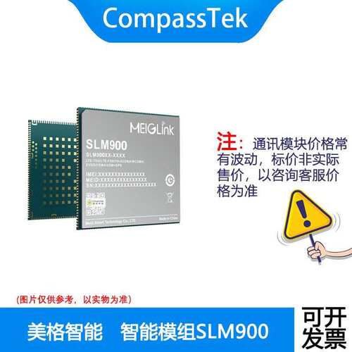 美格SLM900  智能模组 高通骁龙600系列的SDM660 支持LTE Cat.6
