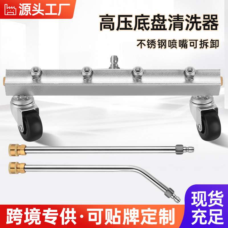 高压清洗机底盘清洁器 45 度斜角棒4000PSI 洗车水扫帚喷嘴可拆卸