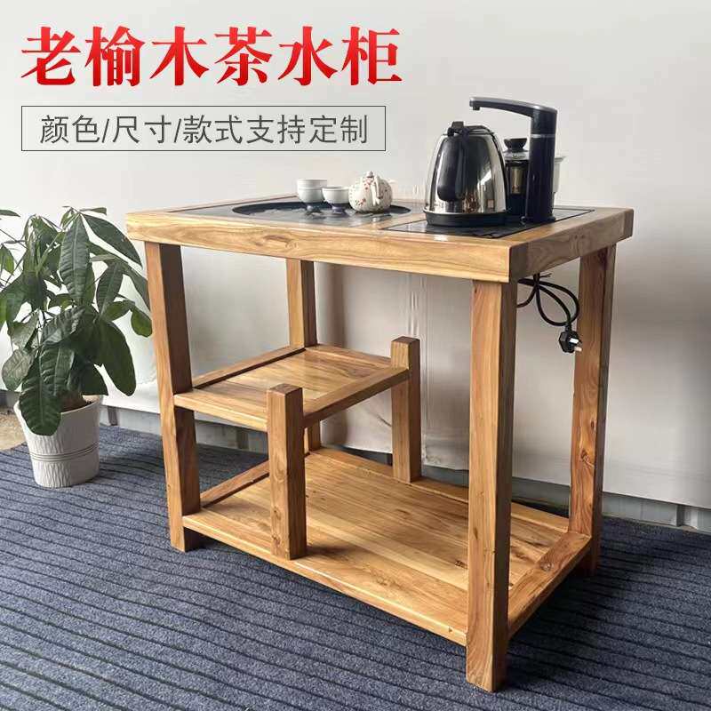老榆木茶桌全实木大料茶水柜轻奢角边几简约茶几茶道桌烧水小茶台