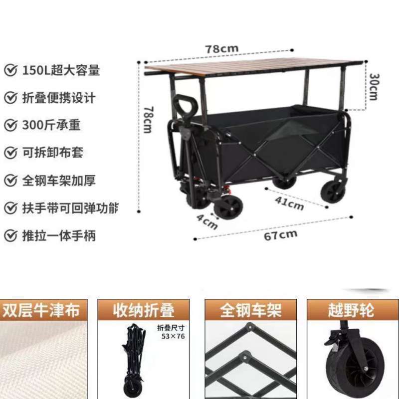 2025新款露营推车可折叠升降桌户外手推车营地车小推车摆摊亚马逊