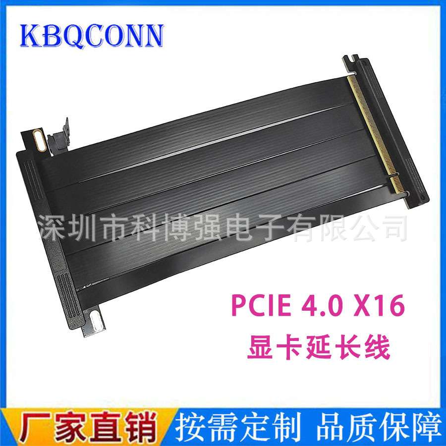 屏蔽PCI Express Gen4 双反向显卡延长线PCIE 4.0 X16转接电缆