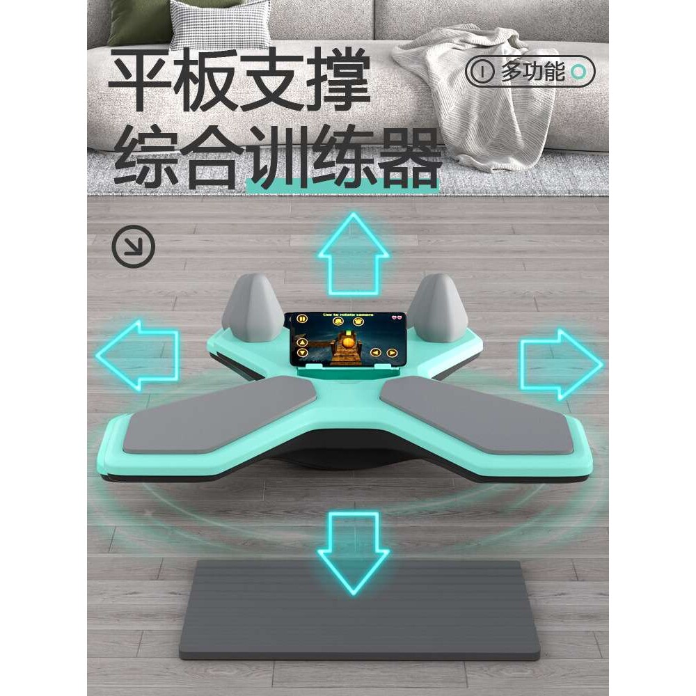利宝多功能计时平衡板平板支撑综合训练器家用健身收腹练腹肌神器