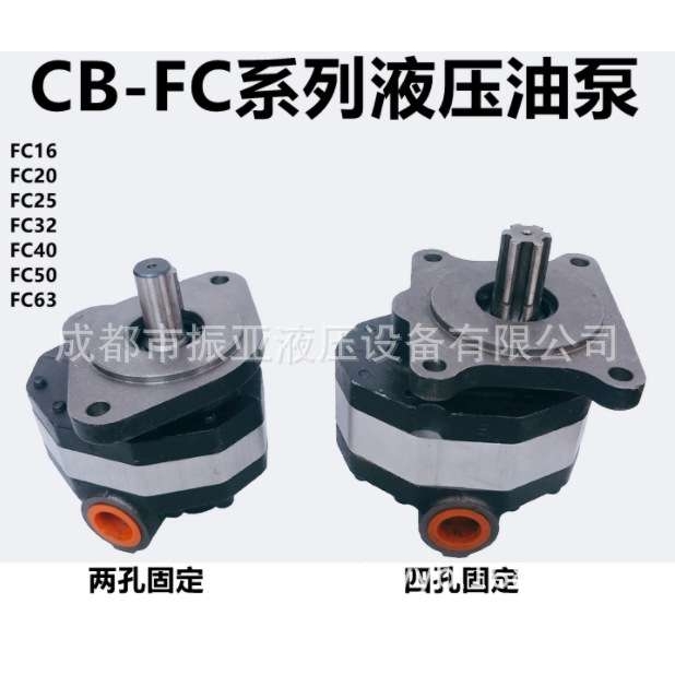 CB-FC25液压齿轮油泵吊车铲车装载机举升行走润滑高压油泵CBFC25L