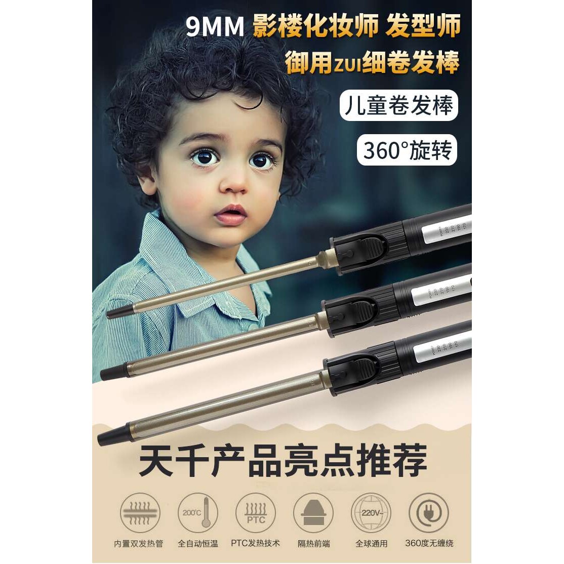 旋转电卷棒32mm大卷专业影楼化妆师卷发棒儿童小号超细卷发道
