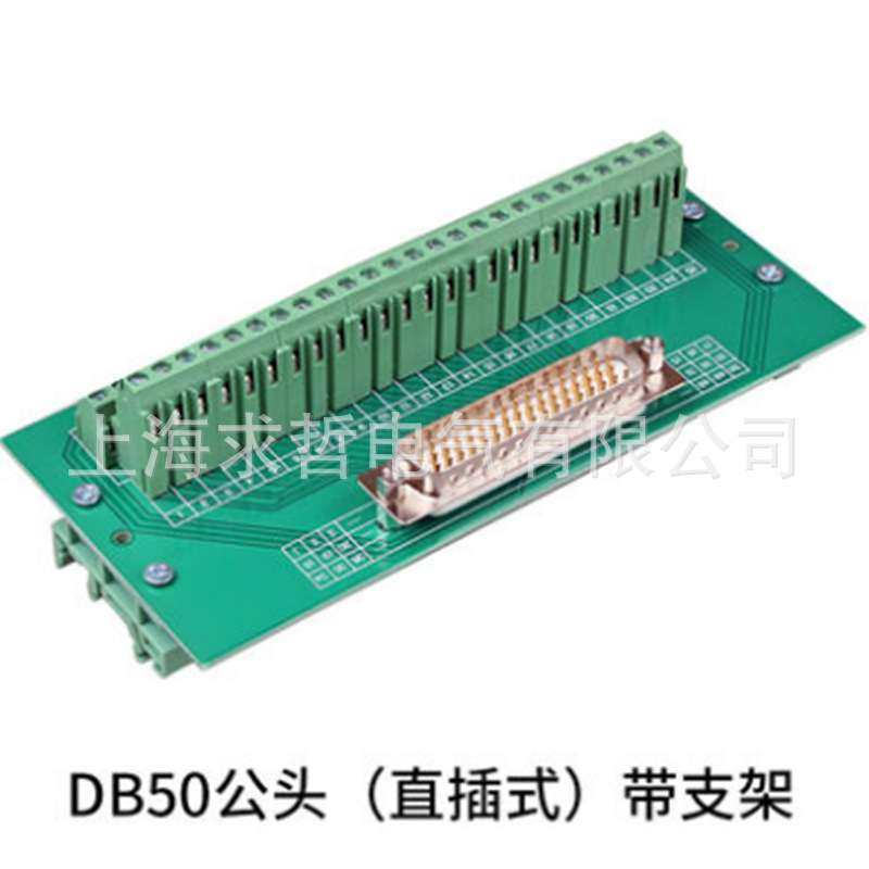 H DB50免焊 3排50针/孔免焊接端子板 中继转接板导轨端子台接线柱