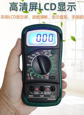 高精度背光耐用防摔MAS830L电工便携电压电阻电流表 数字万用表