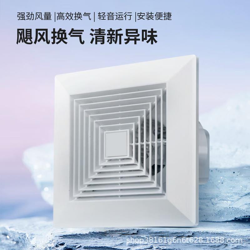 圖正野石膏板吊顶换气扇厨房卫生间浴室排气扇吸顶式排气