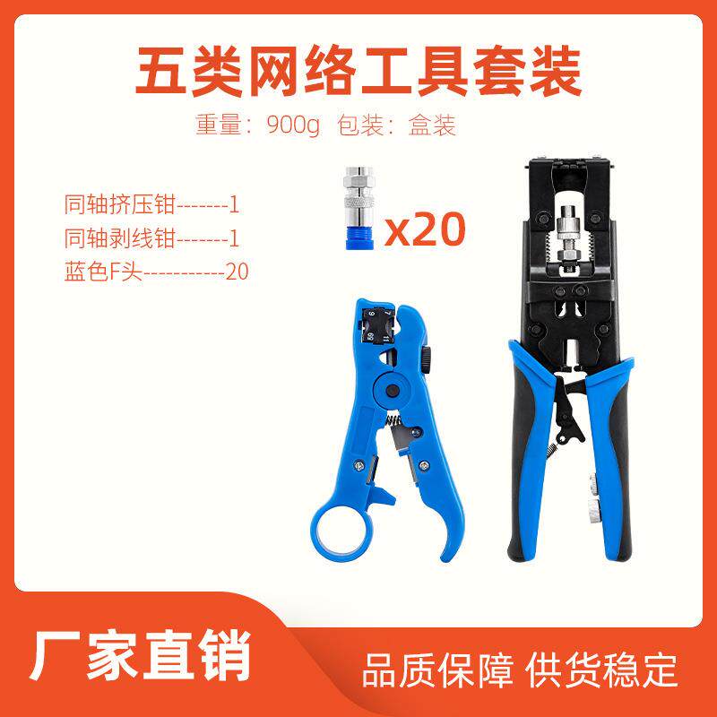 现货销售 三用RG6压缩式BNCQ9RCA莲花头挤压钳 多功能F头压线钳