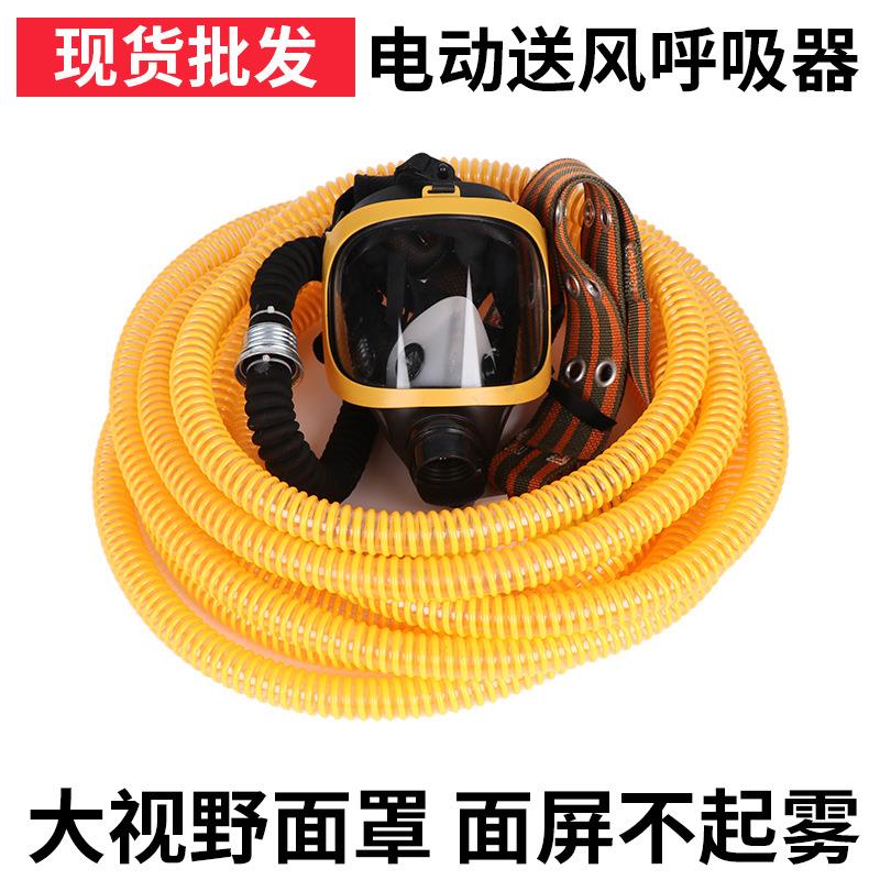 电动送风长管呼吸器 单人/2/3/4人长管自吸式呼吸器过滤氧气面罩