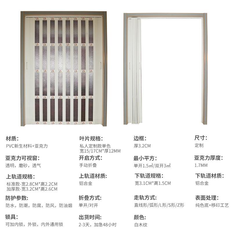 定折叠门帘制PVC简约百叶门室内推拉门厨房阳台手动隐形简易移门