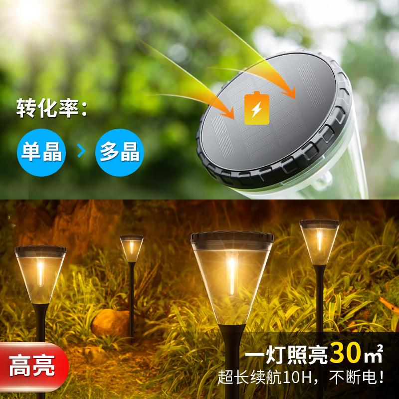 帝舜太阳能灯户外庭院灯高亮别墅照明景观花园地插装饰光控草坪灯