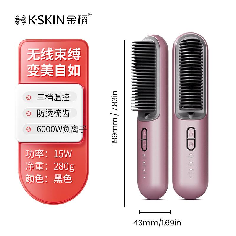 金稻无线直发卷发棒两用负离子拉直板夹直发器刘海不伤头发KD382S