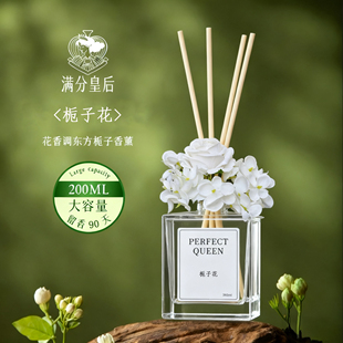满分皇后东方栀子香薰系列持久女士香水淡香自然礼物
