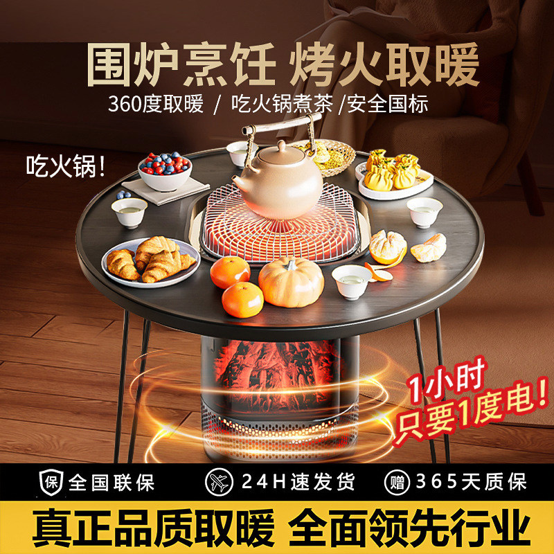 小米宝宝围炉煮茶套装速热烤火炉语音操控取暖器电暖器暖风机家用