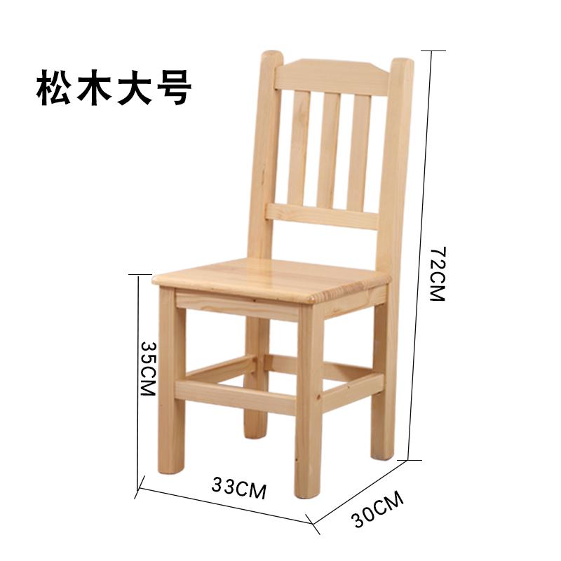 凳子家用儿童小木板凳靠背大人茶凳木质实木幼儿园木头椅矮凳原木