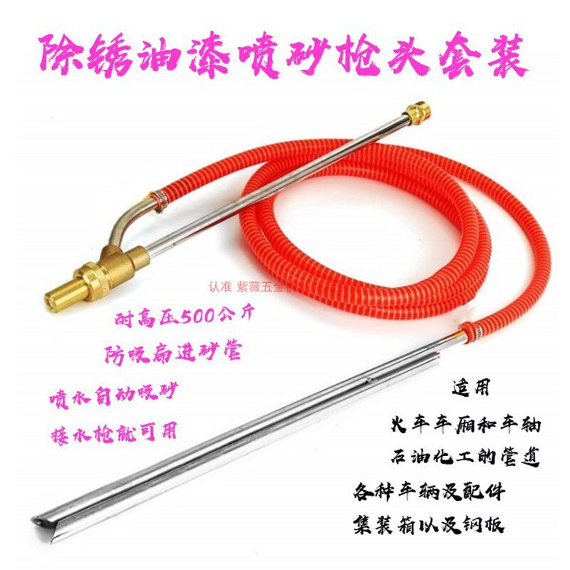 超高压清洗车机喷砂枪除r锈油漆铁板工业水枪喷头配件全铜喷沙枪