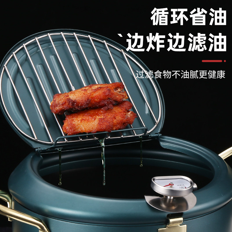 高颜值油炸锅可控温炸锅家用厨房  日式天妇罗小型沥油炸油锅省油