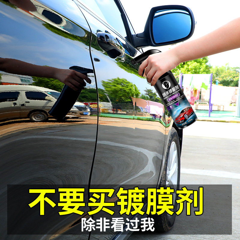 汽车镀膜剂镀晶镀膜纳米镀膜剂黑车保养液车漆防S护蜡猴哥自用喷