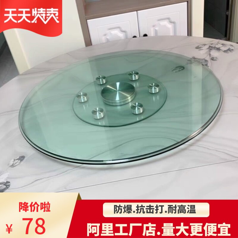 餐桌转盘钢化玻璃圆桌转盘连体圆形转H盘底座大桌面旋转盘餐桌转