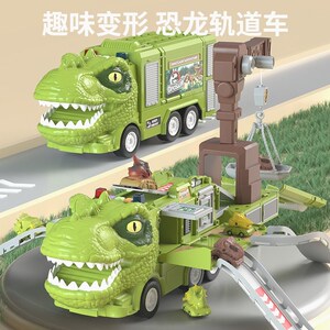 新款DIY恐龙音乐灯光轨道 可变形货柜运输玩具惯T性车儿童男孩玩