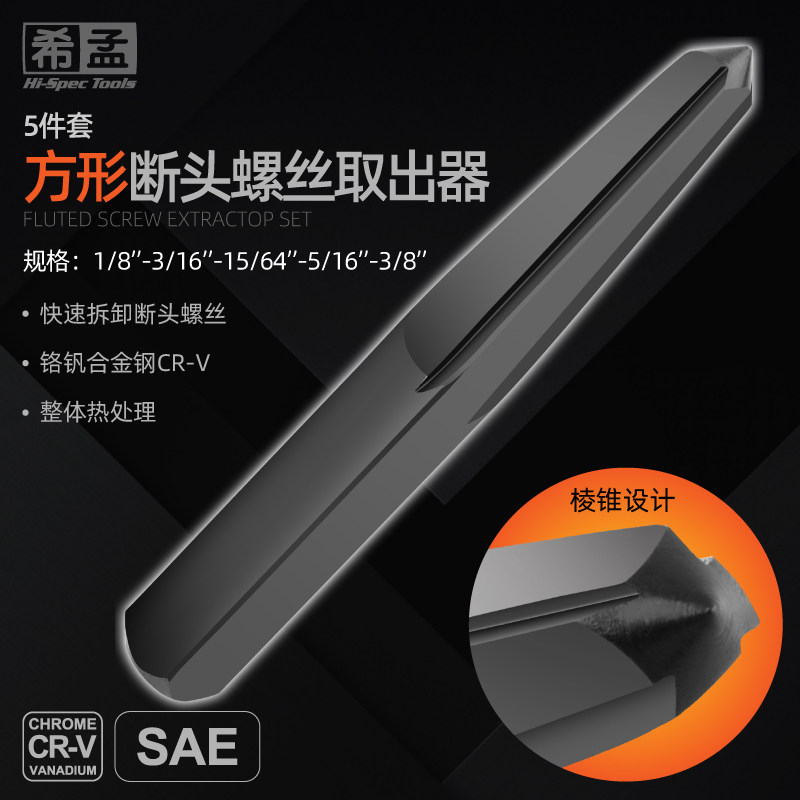 断丝取出器 直槽四方形正牙反牙水管断管断头取V丝 螺丝取出器