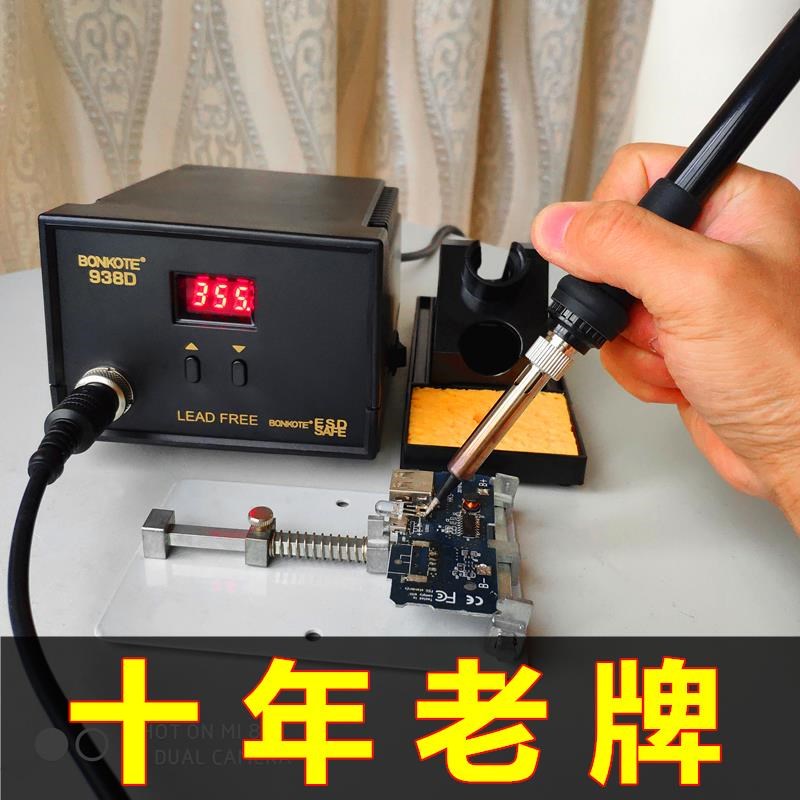 电烙铁恒温可调温家用电焊笔洛铁焊接工具9M36焊台烙铁套装焊锡枪