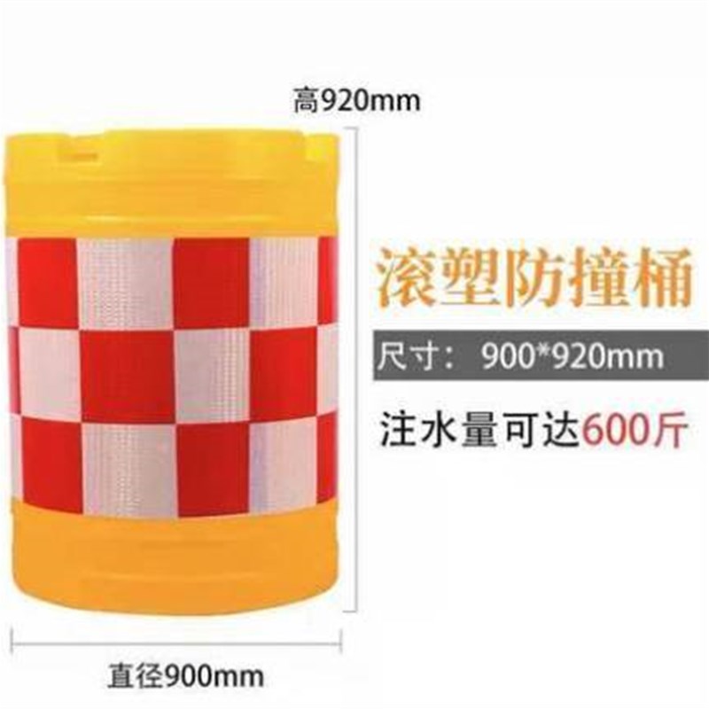 水马防撞桶圆柱型吹塑滚塑交通防撞G分流桶围挡消能桶路障道路