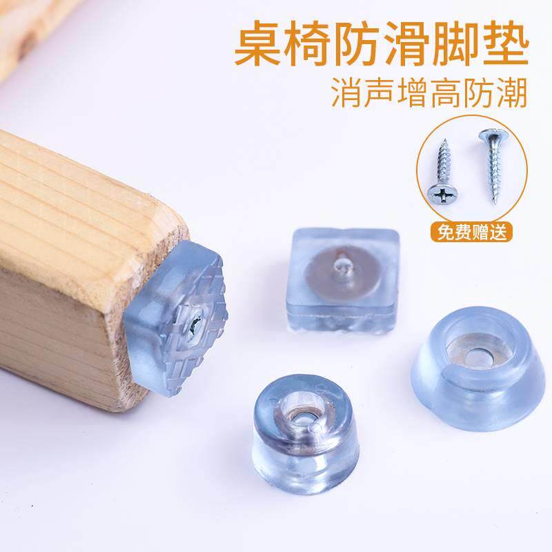 桌子脚垫床脚沙发凳腿静音垫耐磨防滑脚胶垫硅胶桌椅家具保护垫