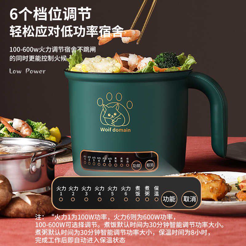 电煮锅宿舍小型300w功率煮面小锅小功率煎锅小煮锅电锅小家用2人
