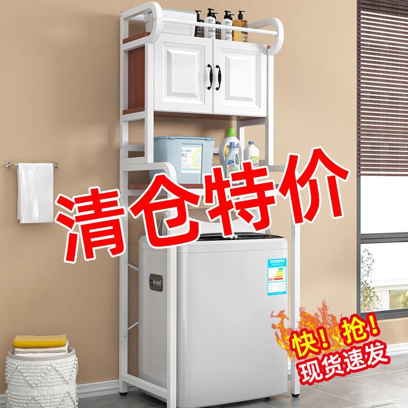 洗衣机置物架落地阳台卫生间置物架落地阳台收纳滚筒W波轮浴室收
