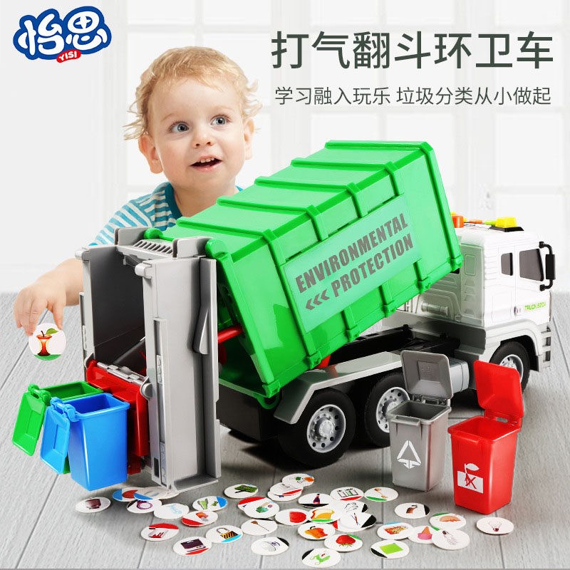 大号垃圾环卫车工程模型惯性耐摔清洁垃L圾分类礼品儿童男孩玩具