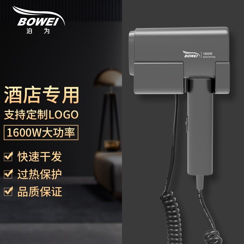 泊沩酒店宾馆壁挂式电吹风机免打孔浴室挂墙干发器家用吹风筒