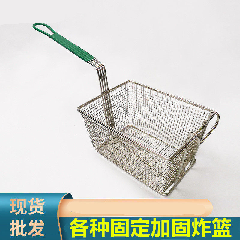 商用不锈钢炸框薯条鸡腿油炸篮方C形滤油网筛电炸炉控油网漏炸框