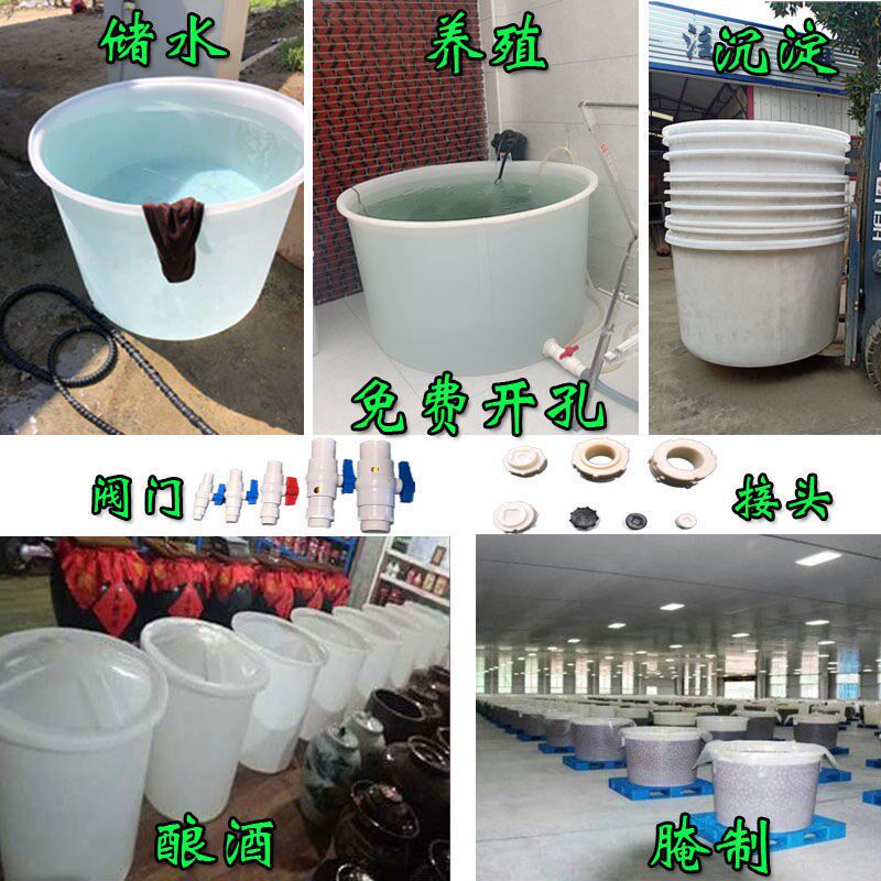 牛筋塑料大圆桶蓄水缸化工桶加厚食品酿酒发酵桶熟胶桶小号储水桶