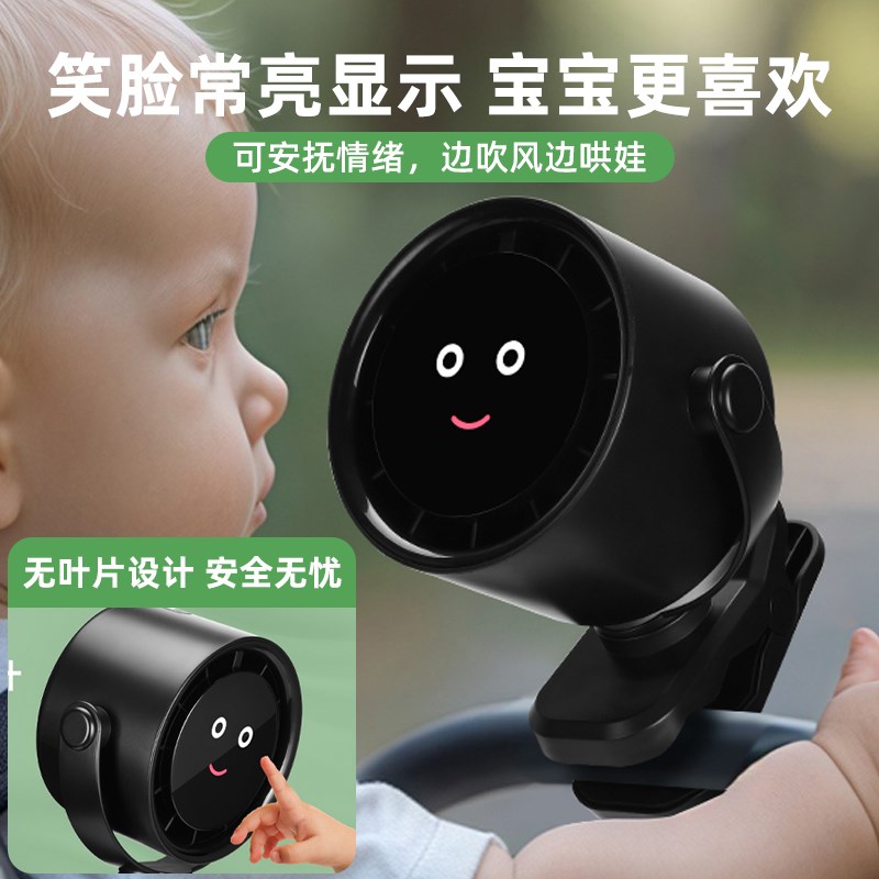 无叶婴儿车风扇可夹式防夹手吊挂宝宝夹扇小型儿童手推车静音充电
