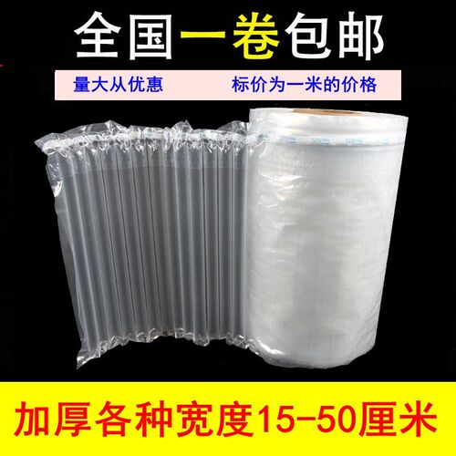 20/30cm气柱卷材气柱袋卷片气囊气泡袋卷膜 防震U缓冲充气包装材