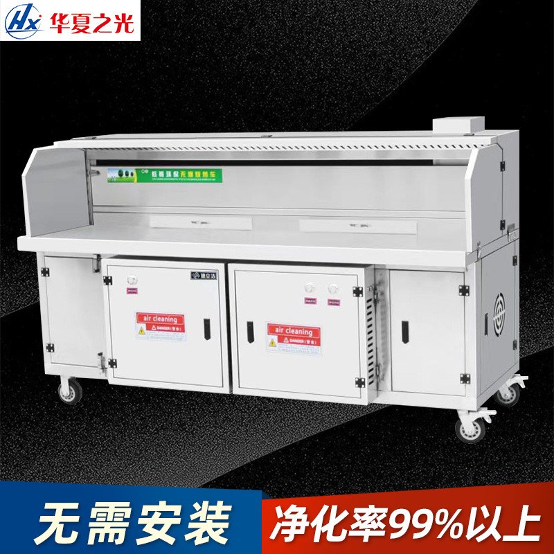 无烟烧烤车豪华无烟烧烤车商用移动木炭无烟净化烧烤炉净化车