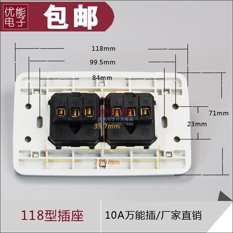 宽版暗装118型插座 二三插老式二位五孔开关插座家用面板长方形白