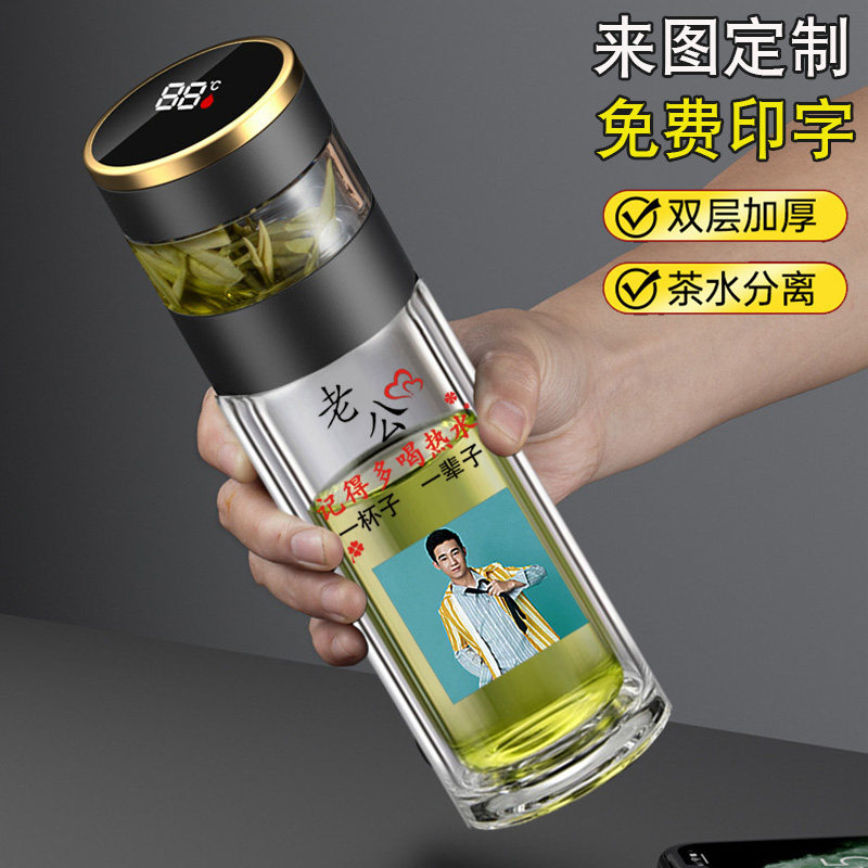 智能茶水分离双层玻璃杯来图定制logo照片刻字男士泡茶水杯子防烫