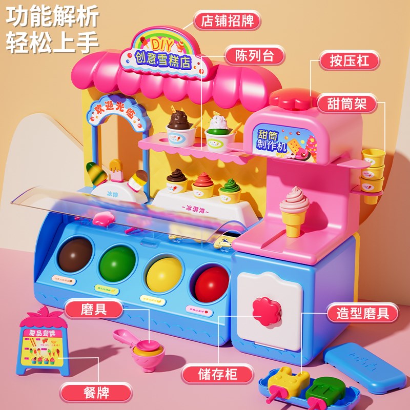 儿童毒彩泥雪糕店冰淇淋机玩具手工制作橡皮泥模具工具套装女孩