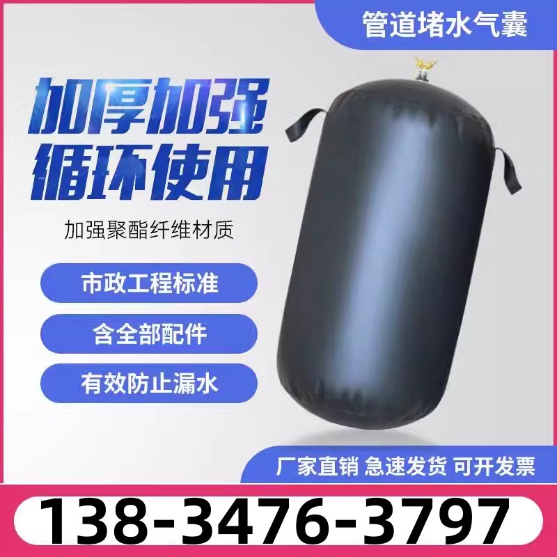 青海污水管道加强加厚市政管道堵水气囊闭水试验Y气囊封堵器