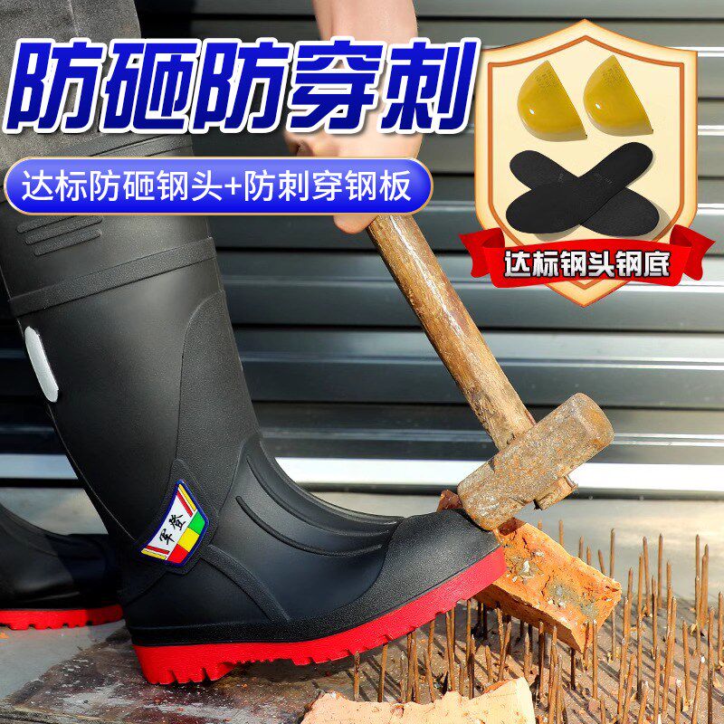 钢头雨鞋防砸防刺穿钢底劳保水鞋男工地J防滑保暖雨靴加绒耐磨防