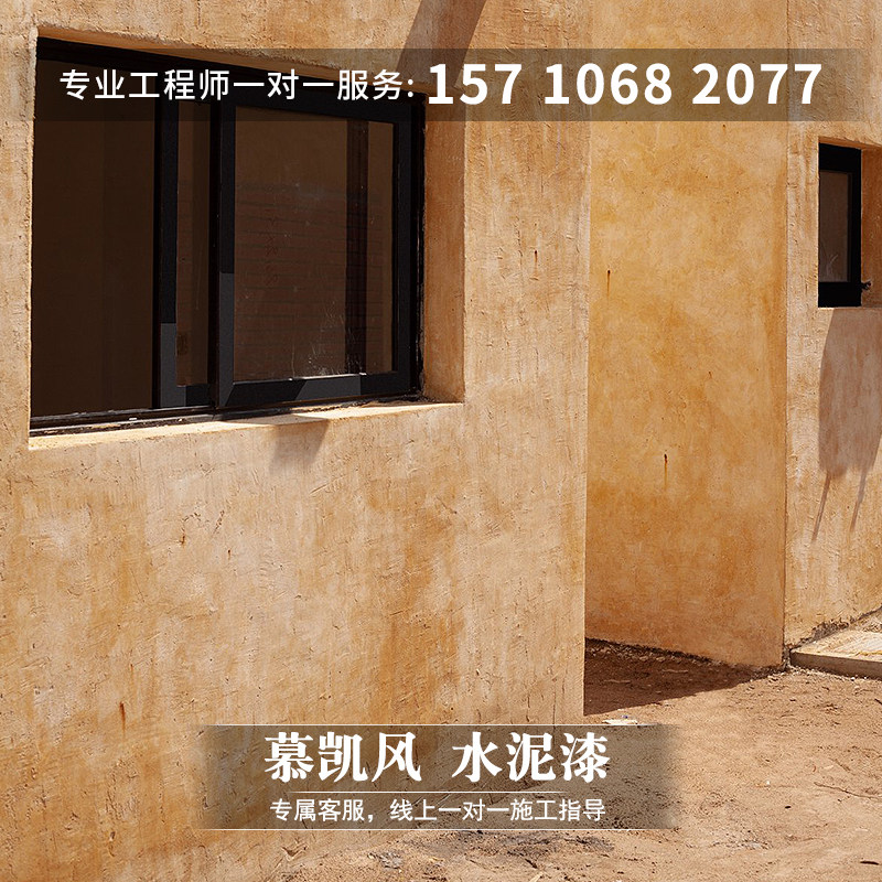 艺术漆水泥漆墙面肌理漆室内墙面C质感漆做旧墙面漆泥巴漆艺术涂