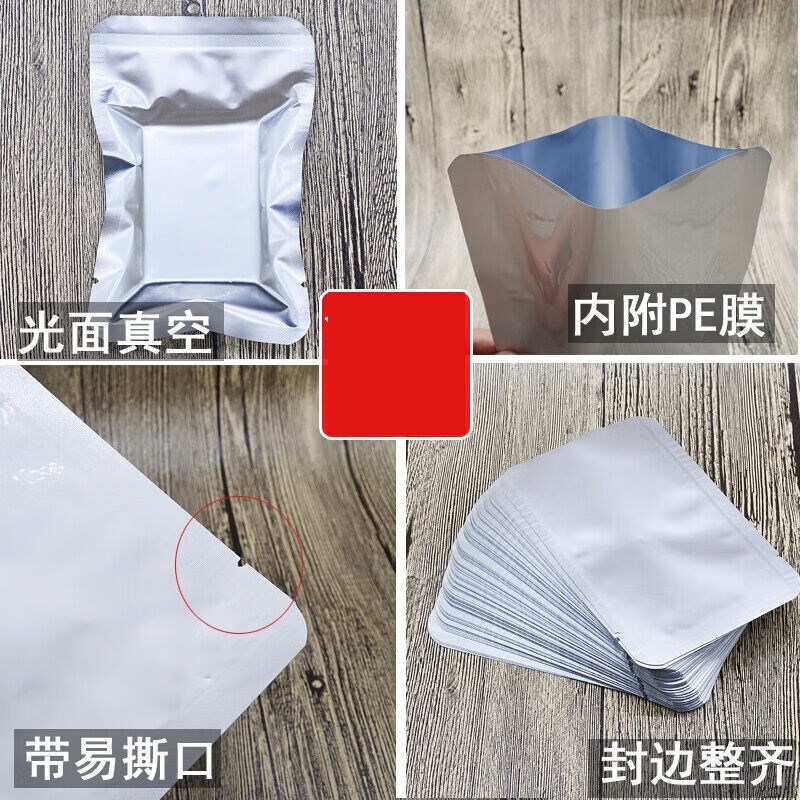 乔班加厚大号铝箔袋真空袋食品锡纸包装袋L商用铝塑袋锡箔纸小茶