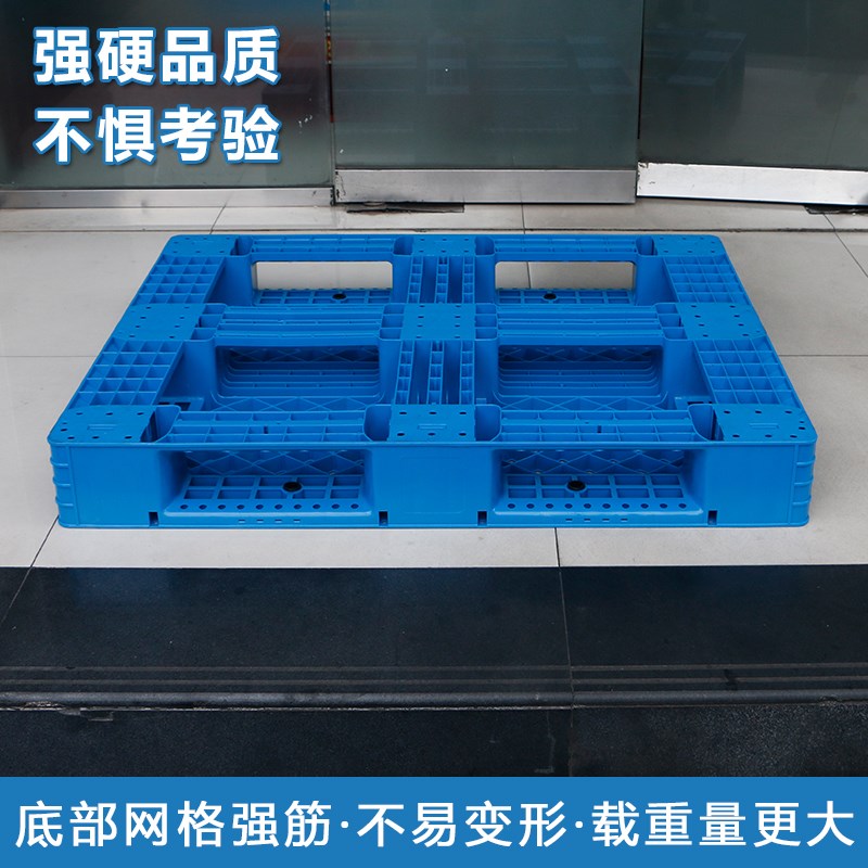 网格田字塑料托盘叉车仓库垫仓板物流卡板栈板垫板货物防潮板加厚