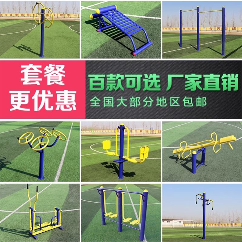 秋千椅户外健身器材小区广场运动体育室外公园单杠漫步机社区路径